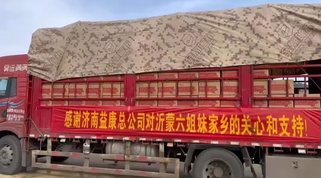 沂蒙六姐妹家鄉(xiāng)的蘋果運往濟南益康總公司