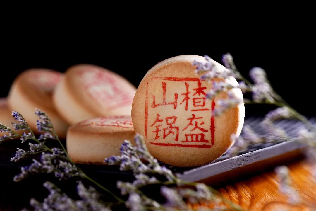 山楂鍋盔 山楂鍋盔