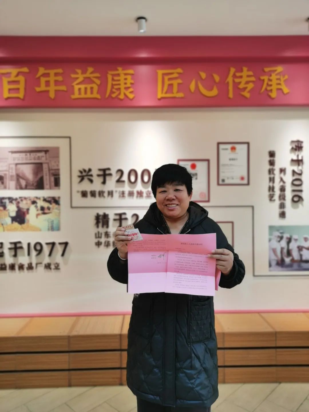 新春好禮·情暖冬陽 新春好禮·情暖冬陽