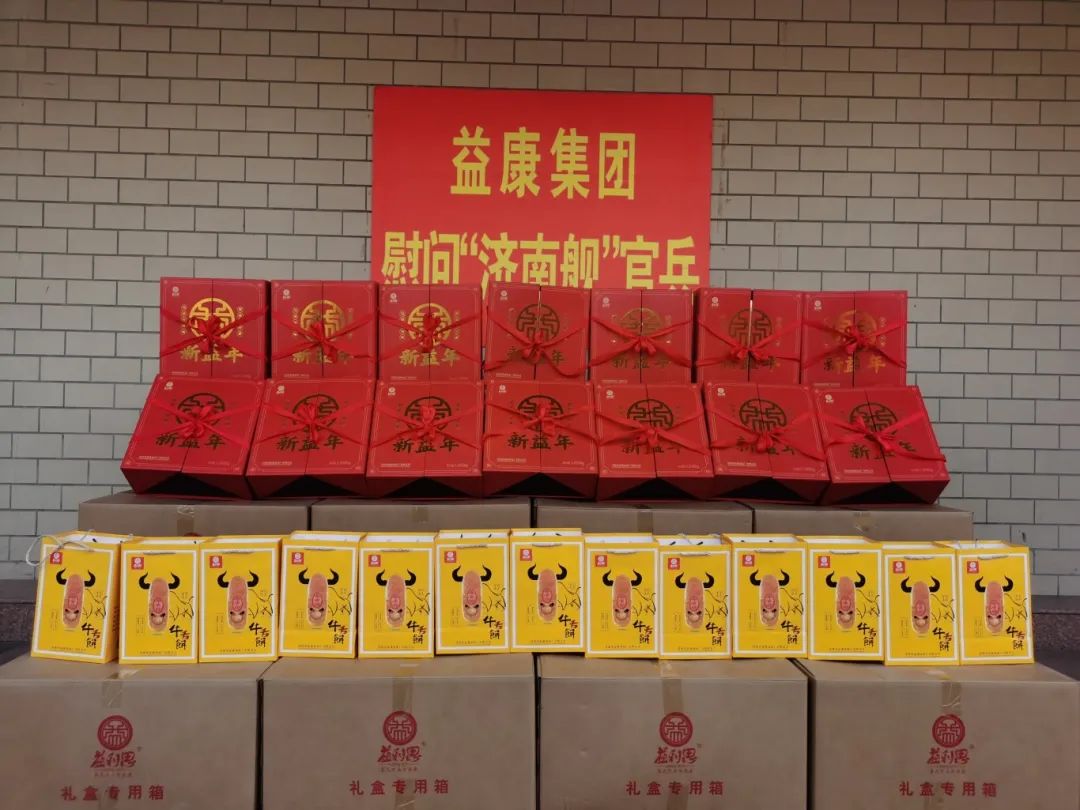 &ldquo;益利思&rdquo;新益年糕點禮盒