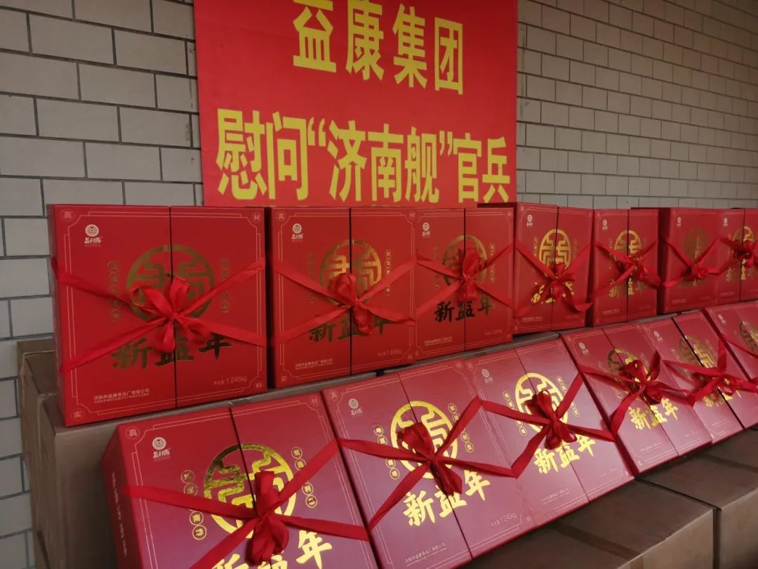 &ldquo;益利思&rdquo;新益年糕點禮盒