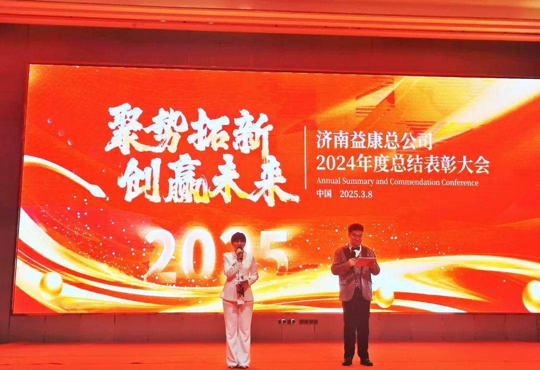 主持人高婷、倪啟明激情開場