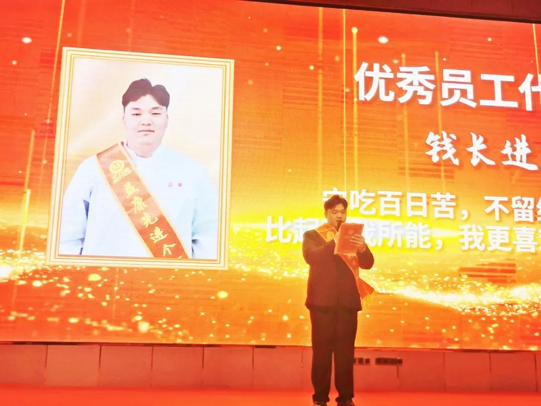 優(yōu)秀員工代表錢長進發(fā)表獲獎感言