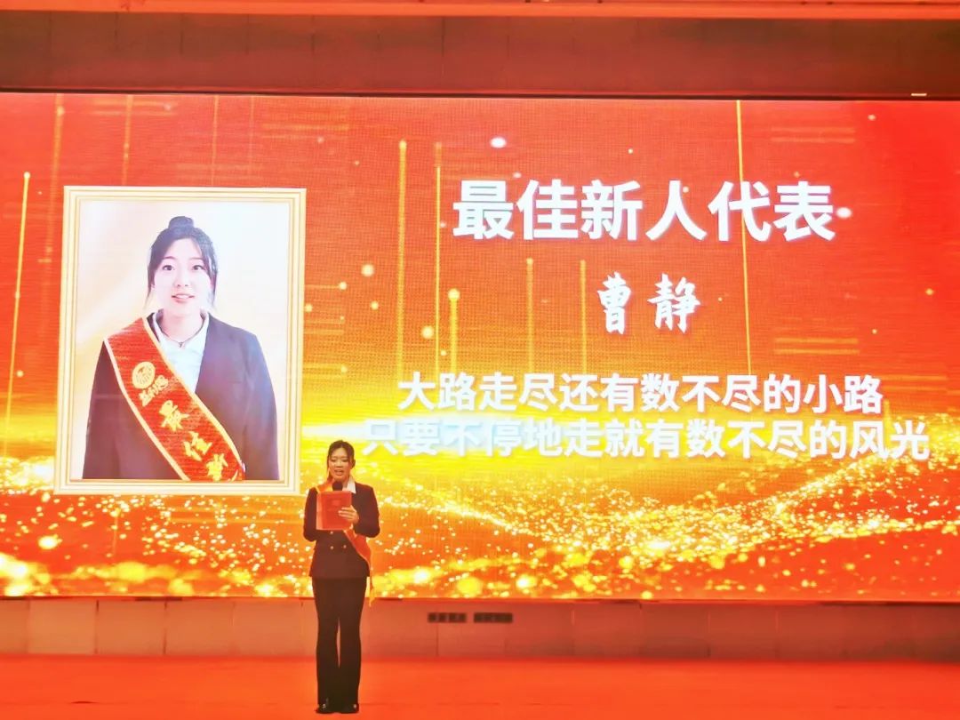 最佳新人代表曹靜發(fā)表獲獎感言