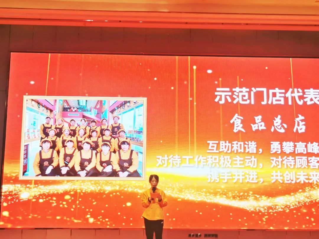 示范門店代表益康食品總店店長付文發(fā)表獲獎感言