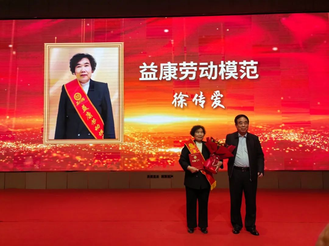 濟南益康總公司黨委書記、董事長王忠本為徐傳愛頒發(fā)榮譽證書