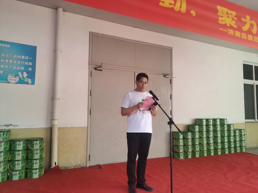 益康食品廠助理經(jīng)理夏強榮主持本次會議