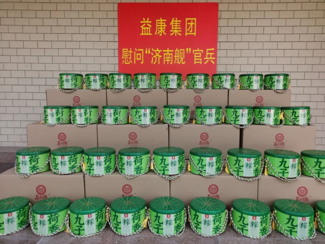 &ldquo;九子荷香&rdquo;粽集結裝車