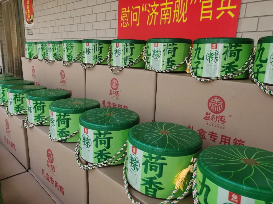 &ldquo;九子荷香&rdquo;粽集結裝車