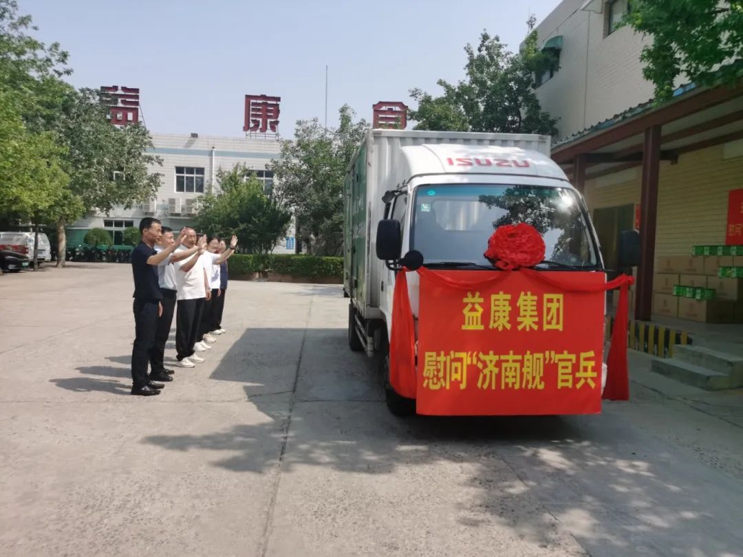 &ldquo;九子荷香&rdquo;禮獻&ldquo;濟南艦&rdquo;