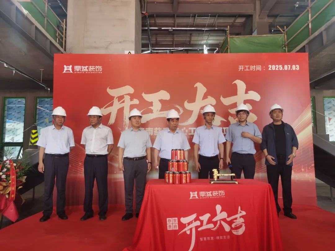 ▲蒞臨現(xiàn)場(chǎng)領(lǐng)導(dǎo)