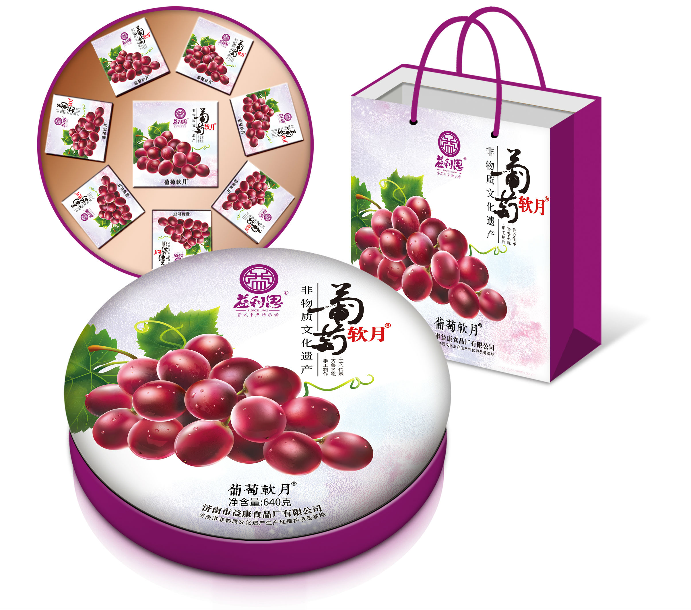 【新品】葡萄軟月牌圓鐵盒月餅禮盒