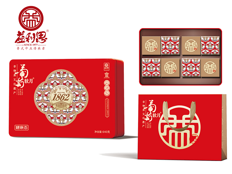 葡萄軟月牌健康態(tài)月餅禮盒