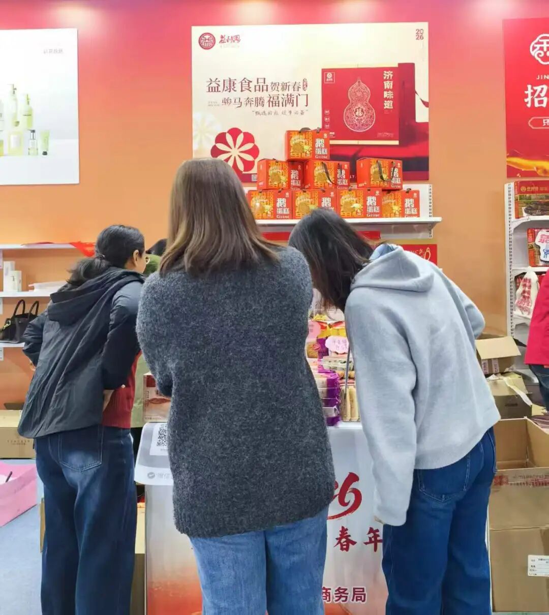 2026泉城購迎新春年貨節(jié) 2026泉城購迎新春年貨節(jié)