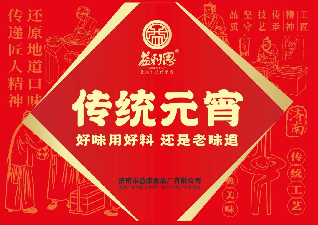 【新品】益利思傳統(tǒng)黑芝麻元宵 【新品】益利思傳統(tǒng)黑芝麻元宵