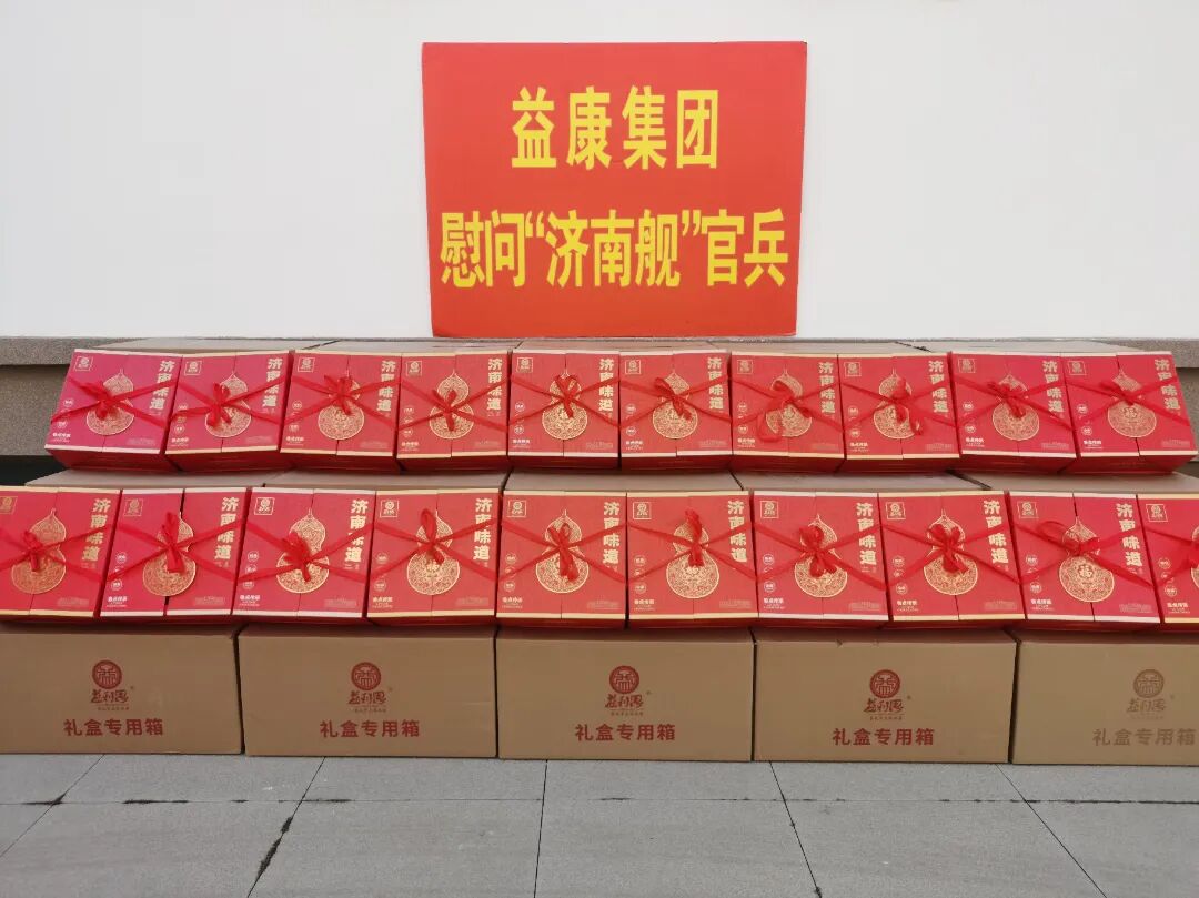 禮贈“濟南艦” 禮贈“濟南艦”