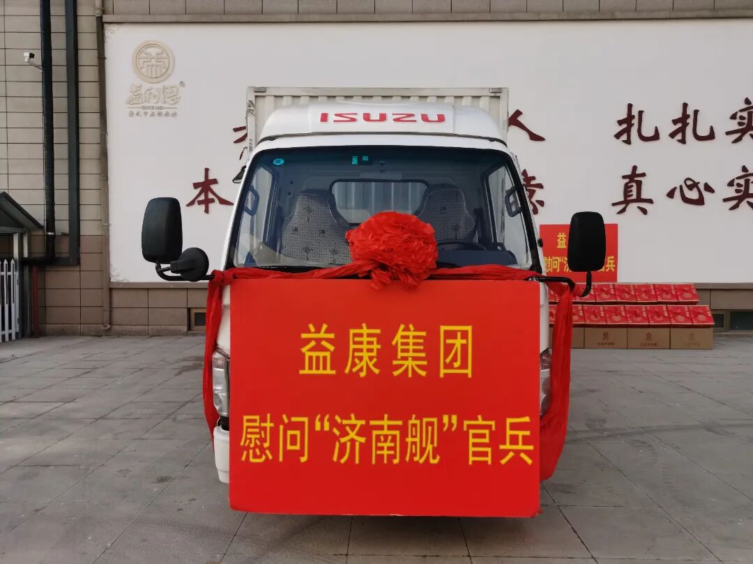 禮贈“濟南艦” 禮贈“濟南艦”