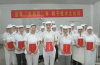 益康“益利思”杯粽子技術(shù)大比武