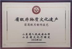 2016年3月葡萄軟月牌月餅制作技藝入選省級非物質(zhì)文化遺產(chǎn)名錄