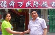 我經(jīng)銷益利思月餅多年，沒有后顧之憂