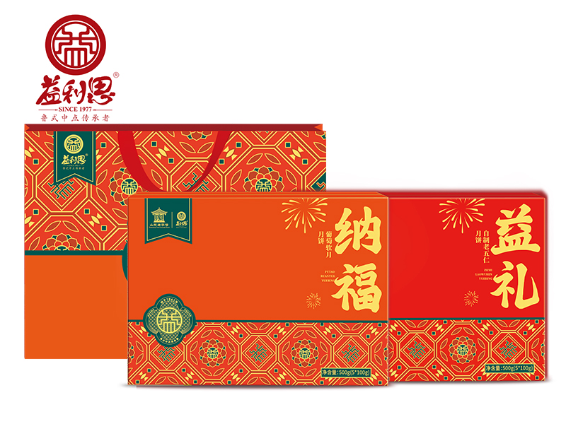 益利思納福益禮月餅禮盒