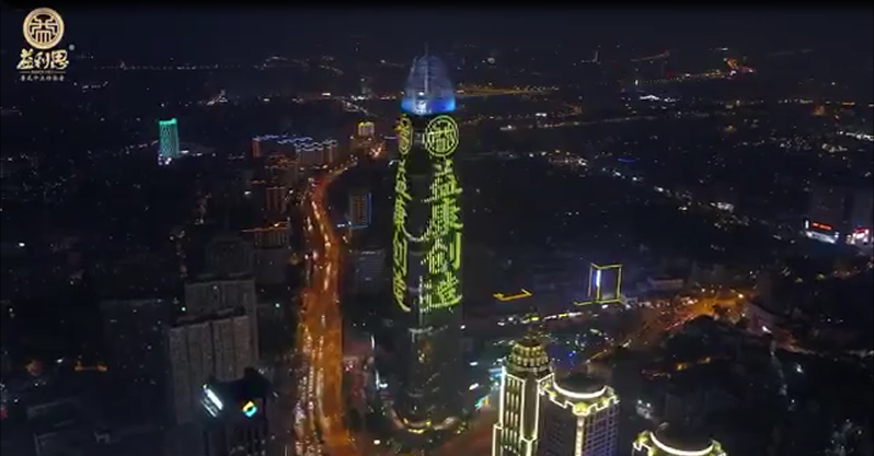 一座城的味道宣傳片